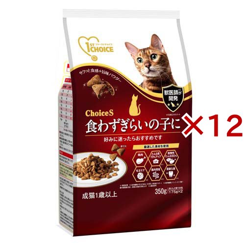 ファーストチョイス ChoiceS 食わずぎらいの子に 成猫1歳以上(350g×12セット)[キャットフード(ドライフード)]の通販は