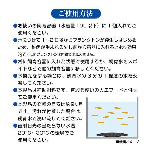 メダカ元気 生きたプランクトンフード(24セット)[観賞魚用 餌(エサ)]_7