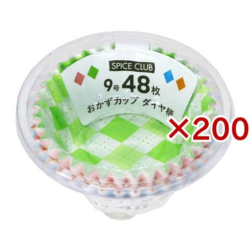 SPICE CLUB おかずカップ ダイヤ柄 9号(48枚入×200セット)[食器・カトラリー その他]