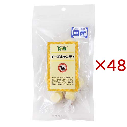 First チーズキャンディ 犬猫用(9個入×48セット)[犬のおやつ・サプリメント]