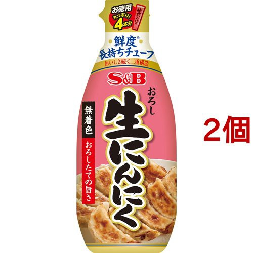 S＆B おろし生にんにく(175g*2個セット)[調味料 その他] - スパイス