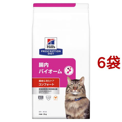 腸内バイオームコンフォート チキン 猫用 療法食 キャットフード ドライ(2kg*6袋セット)[猫用特別療法食]