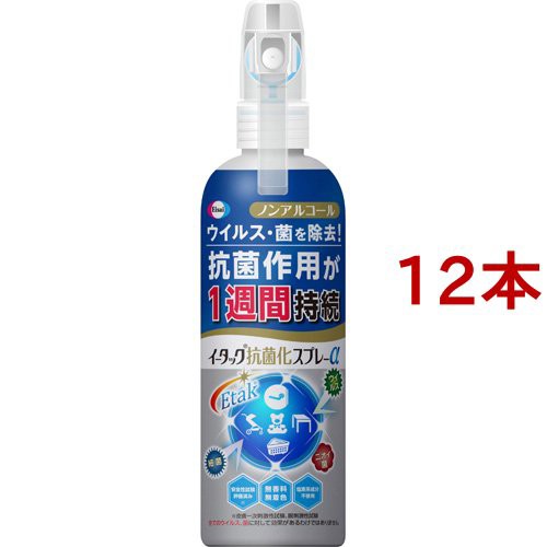 イータック抗菌化スプレーα(250ml*12本セット)[衛生用品 その他]