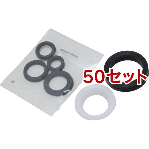 セフティー3 半自動噴霧器 4L用 パッキンセット(50セット)[散水用品]