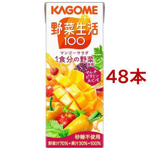 野菜生活100 マンゴーサラダ(200ml*48本入)[野菜ジュース（無塩）]の通販は