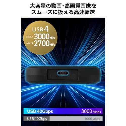 エレコム 外付けSSD 1TB USB4 40Gbps対応 ポータブル 最大読込3000MB／s ブラック(1個)[情報家電　その他]_2