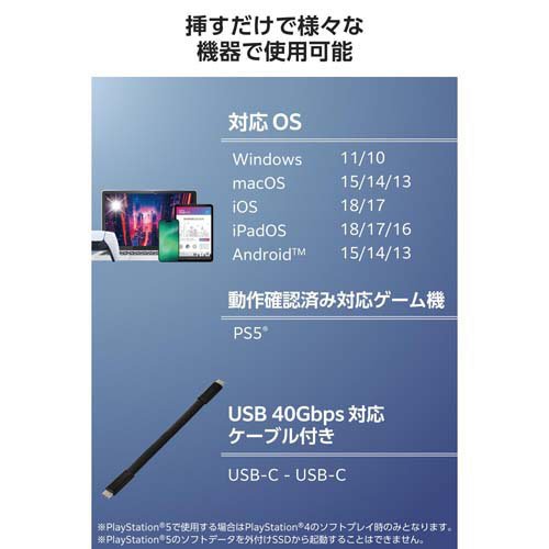 エレコム 外付けSSD 1TB USB4 40Gbps対応 ポータブル 最大読込3000MB／s ブラック(1個)[情報家電　その他]_3