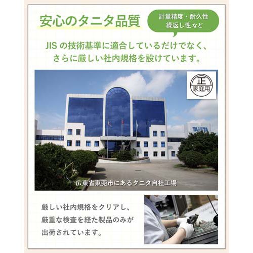 タニタ デジタルヘルスメーター 体重計 HD-671(1台)[体重計]