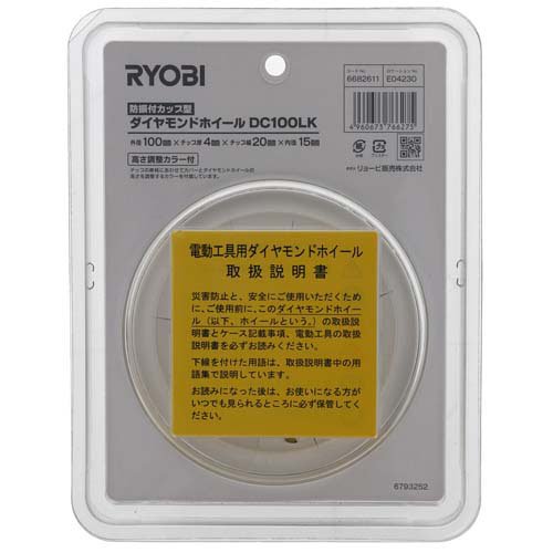リョービ(京セラ) 金匠防振付カップ型 ダイヤモンドホイール DC100LK 6682611(1個)[生活用品 その他]_3