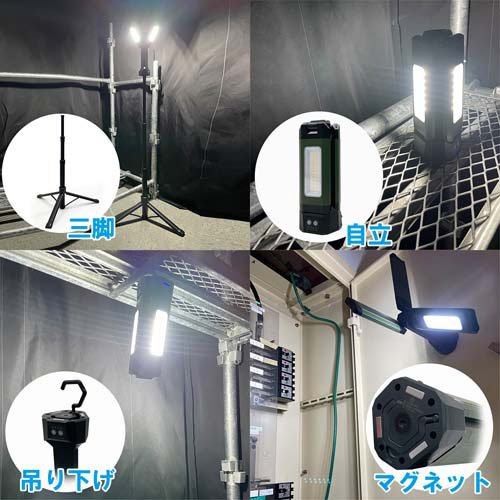 藤原産業 SK11 防雨 充電式LEDリーフライト(作業灯・LEDライト) SLL-20W-TPS(1個)[作業ライト]_3