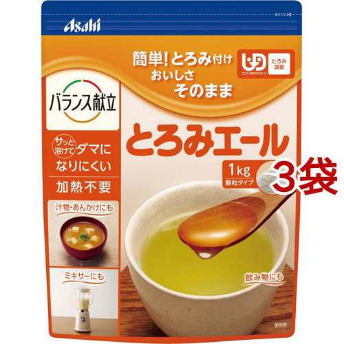 和光堂 とろみエール(1kg*3袋セット)[とろみ調整食品]