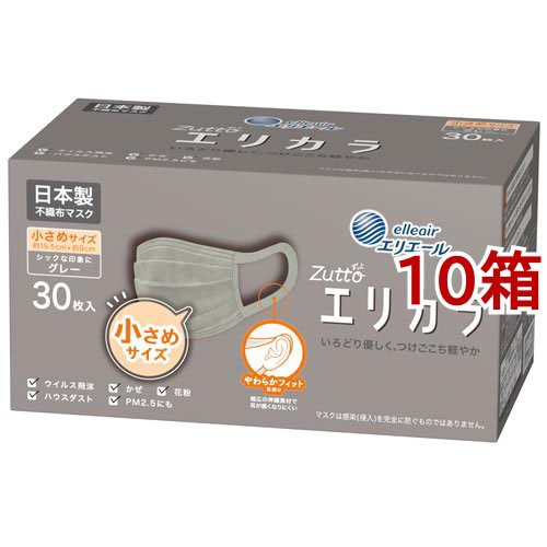 エリエール Zutto エリカラ グレー 小さめサイズ(30枚入*10箱セット)[不織布マスク]