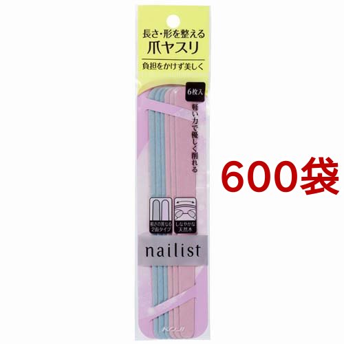 ネイリスト エメリーボード(6枚入*600袋セット)[爪みがき]