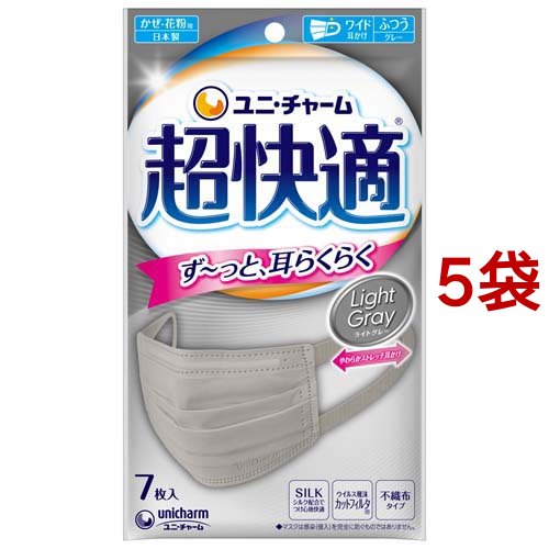 超快適マスク プリーツタイプ ライトグレー ふつう(7枚入*5袋セット