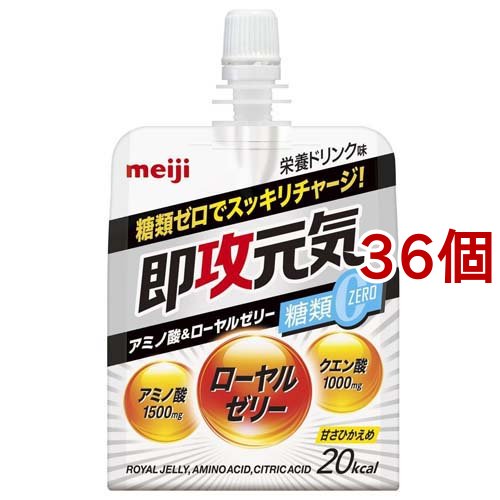 即攻元気ゼリー アミノ酸＆ローヤルゼリー 糖類0 栄養ドリンク味(180g 