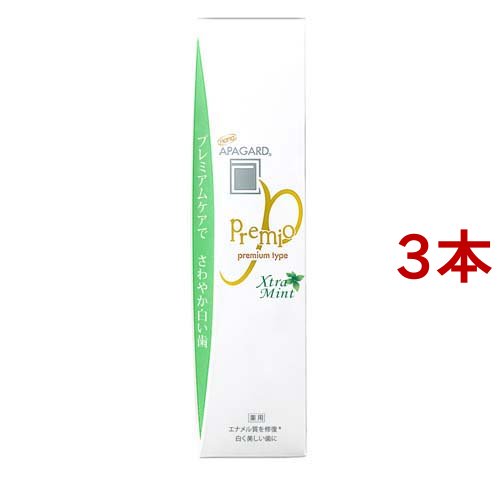 アパガードプレミオ エクストラミント(105g*3本セット)[ホワイトニング