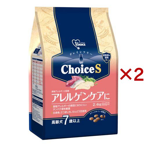 ファーストチョイス ChoiceS アレルゲンケアに 高齢犬7歳以上(2.4kg×2 