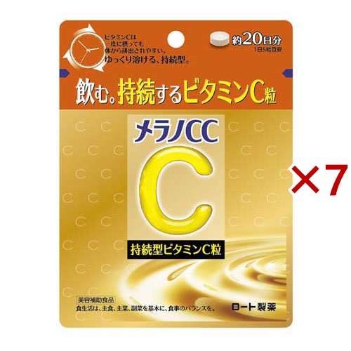 メラノCC 持続型ビタミンC粒(100粒入×7セット)[ビタミンC]