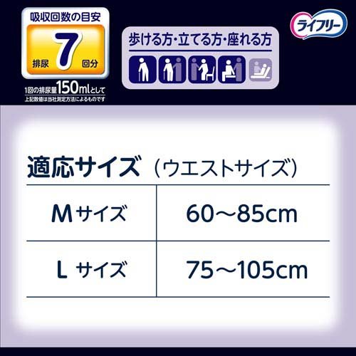 ライフリー 夜用あんしんパンツ 7回 M 介護用おむつ(14枚入×8セット)[大人紙おむつ パンツ]