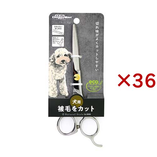 ナチュラルスタイル トリミングカットバサミ 犬用(36セット)[ペットの雑貨・ケアグッズ]