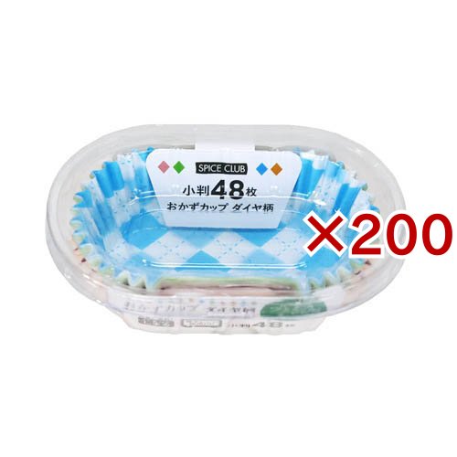 SPICE CLUB おかずカップ ダイヤ柄 小判(48枚入×200セット)[食器・カトラリー その他]