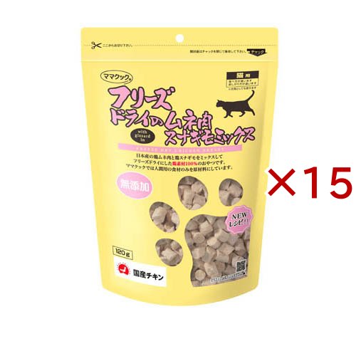 フリーズドライのムネ肉スナギモミックス猫用(120g×15セット)[猫のおやつ・サプリメント] 22,788円