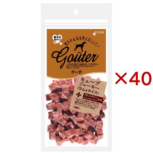グーテ キューブジャーキー 子ヒツジ＆上げ米(120g×40仕かける)[犬のお兄ちゃん・加えること]