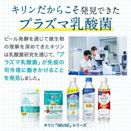 キリン iMUSE 免疫ケアサプリメント(28粒入×10セット)[その他]_7