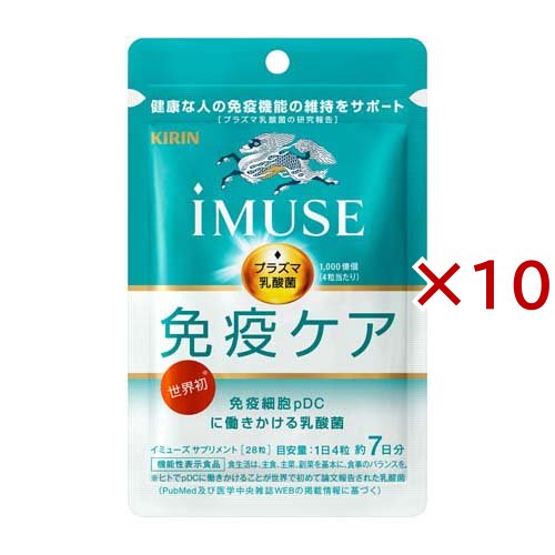 キリン iMUSE 免疫ケアサプリメント(28粒入×10セット)[その他]