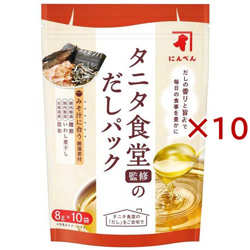 タニタ食堂監修のだしパック(10袋入×10セット(1袋8g))[だしの素]