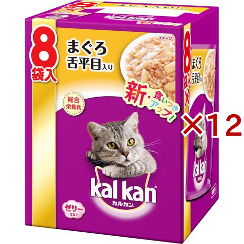 カルカン パウチ まぐろ 舌平目入り ゼリー仕立て(8袋入×12セット(1袋70g))[キャットフード(ウェット)]の通販は