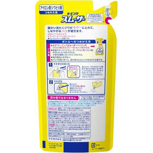 キーピング しわ取り剤 アイロン用スムーザー 詰め替え 350ml 3個セット アイロン用スプレーのり の通販はau Pay マーケット 爽快ドラッグ