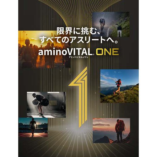 アミノバイタルONE ゼリードリンク(130g×24個入)[スポーツドリンク その他]_5