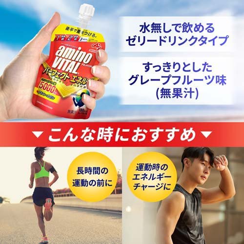 Kアミノバイタル(R)パーフェクトエネルギー(R) 130g×60個 Amazon.co.jp: アミノバイタル 味の素 ゼリードリンク