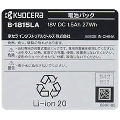 京セラ(リョービ) 充電式タイルパッチ DTP180L1 604200A(1台)[生活用品 その他]