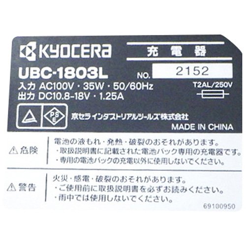 京セラ(リョービ) 充電式タイルパッチ DTP180L1 604200A(1台)[生活用品 その他]