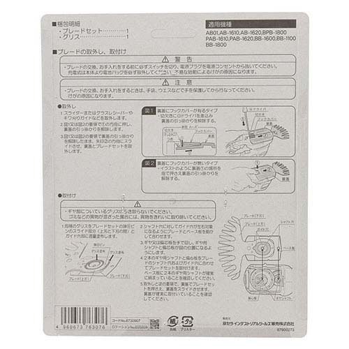 京セラ(リョービ) 芝生バリカン用 バリカンブレード(替刃) 刃幅160mm 