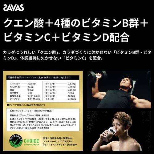 SAVAS ザバス アクアホエイプロテイン100 グレープフルーツ風味 800g×2袋 プロテイン ザバス(SAVAS) アクアホエイプロテイン100