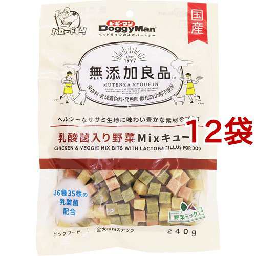 ドギーマン 無添加良品 乳酸菌入り野菜Mixキューブ(240g*12袋セット)[犬のおやつ・サプリメント]の通販は