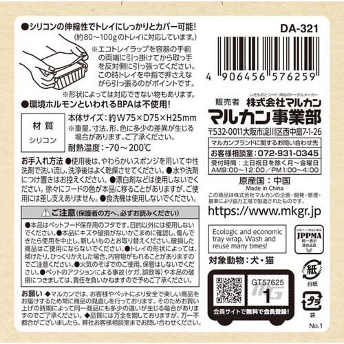 エコトレイラップ 100g用(48個セット)[ペットの雑貨・ケアグッズ]_1