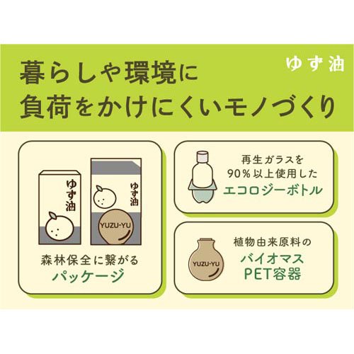 ゆず油 無添加オイルミスト(180ml*12本セット)[ヘアオイル]_3