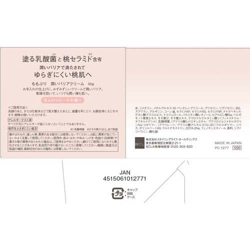 ももぷり 潤いバリアクリーム(80g*12個セット)[保湿クリーム]の通販は