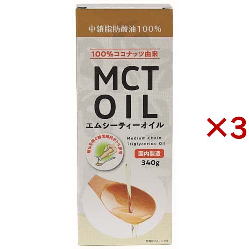朝日 MCTオイル(340g×3セット)[ダイエットフード その他]の通販は 5,443円