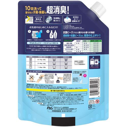レノア 煮沸レベル消臭 抗菌ビーズ SPORTS クールリフレッシュ＆シトラス 詰替(1410mL×6セット)[加香剤]