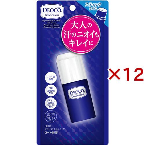 デオコ 薬用デオドラント スティックタイプ(13g×12セット)[ボディパウダー]