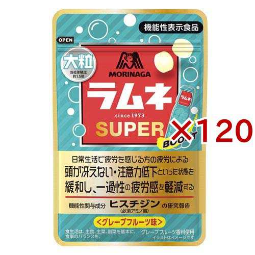 大粒ラムネスーパーグレープフルーツ(35g×120セット)[お菓子 その他]