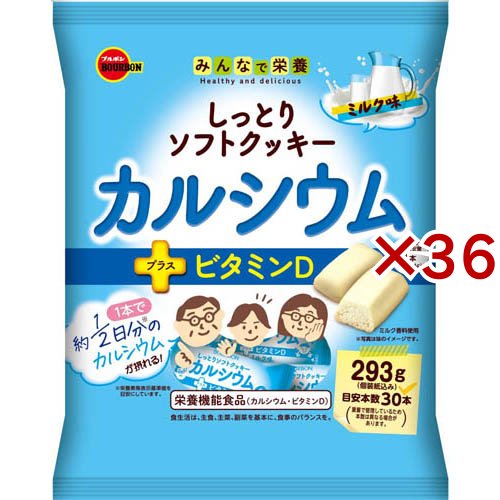 ブルボン しっとりソフトクッキー カルシウム(293g×36セット)[バランス 栄養]