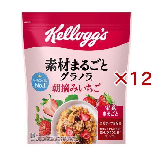 素材まるごとグラノラ 朝摘みいちご(400g×12セット)[シリアル]