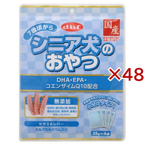 デビフ シニア犬のおやつ DHA・EPA・コエンザイムQ10配合(4袋入×48セット(1袋25g))[犬のおやつ・サプリメント]
