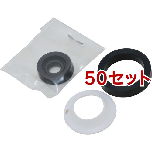 セフティー3 半自動噴霧器 9L用 パッキンセット(50セット)[散水用品]